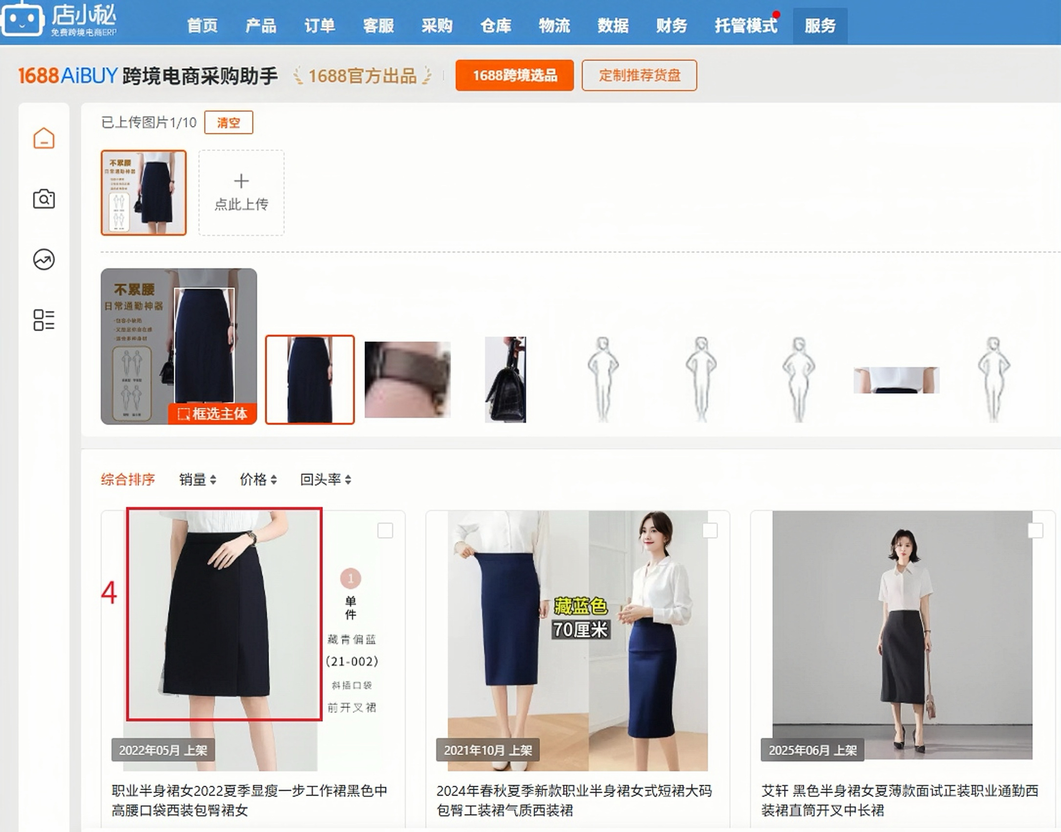 速卖通爆款产品采集