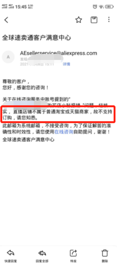 速卖通店铺