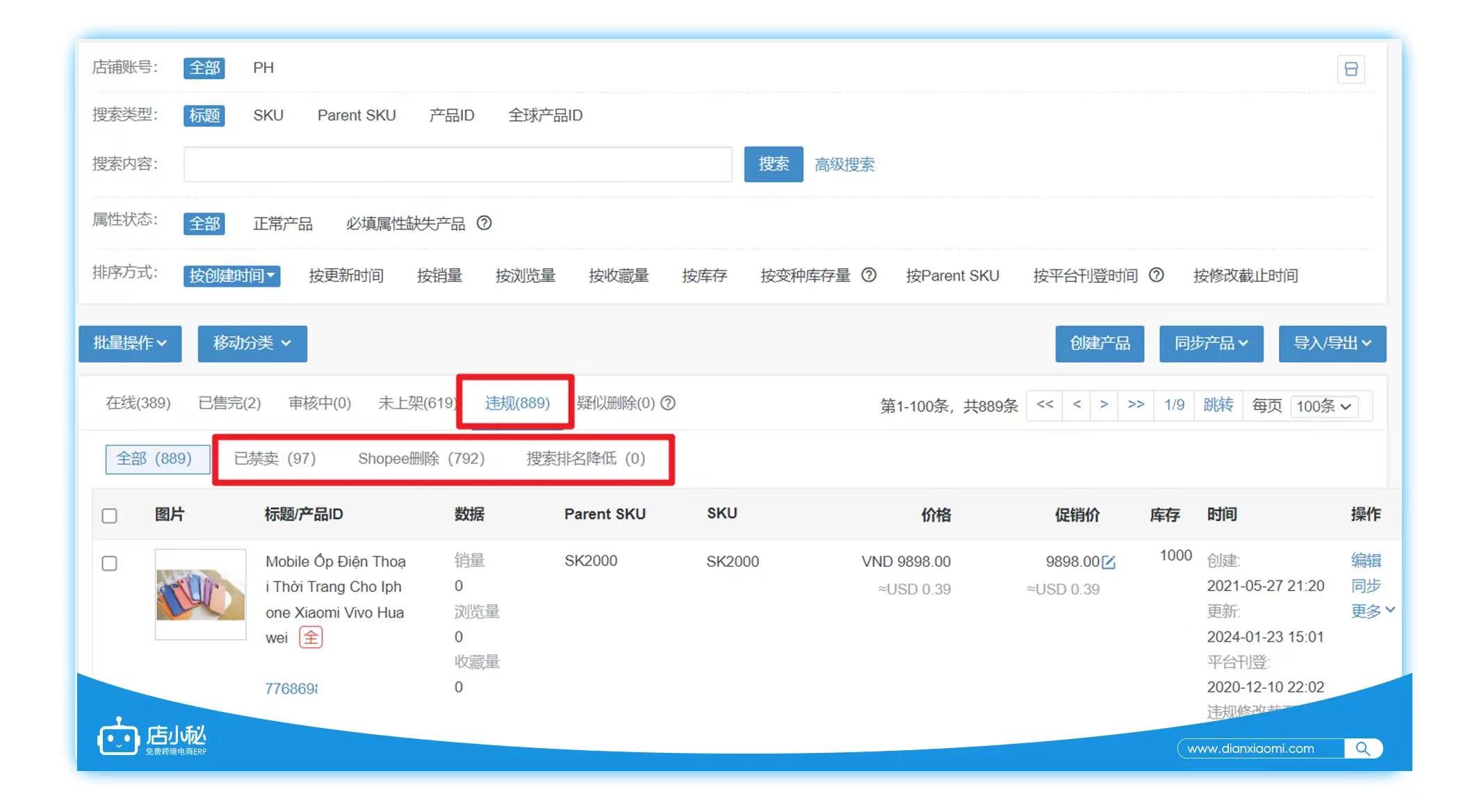 shopee刊登软件