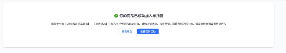 速卖通半托管怎么上架商品