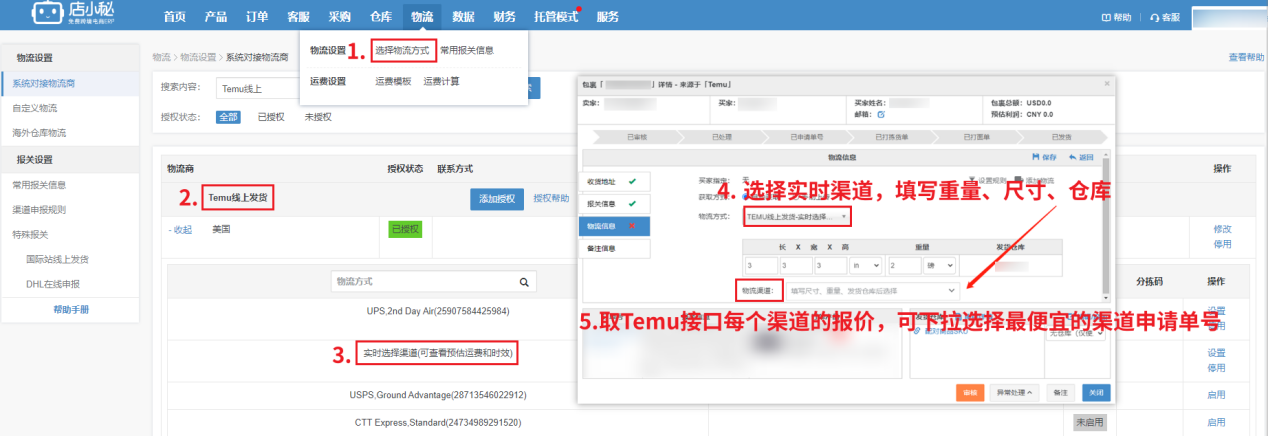 免费的跨境电商erp