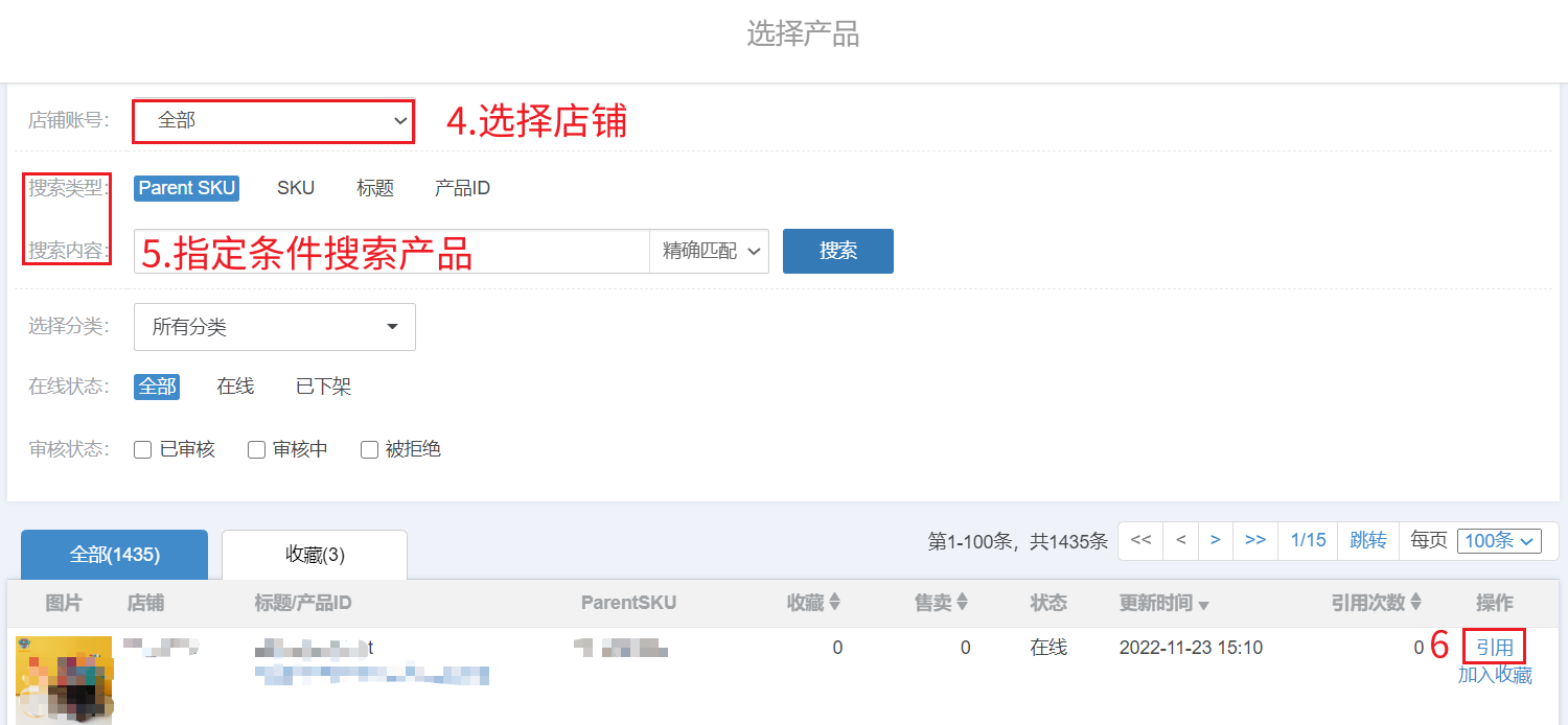 沃尔玛电商平台erp