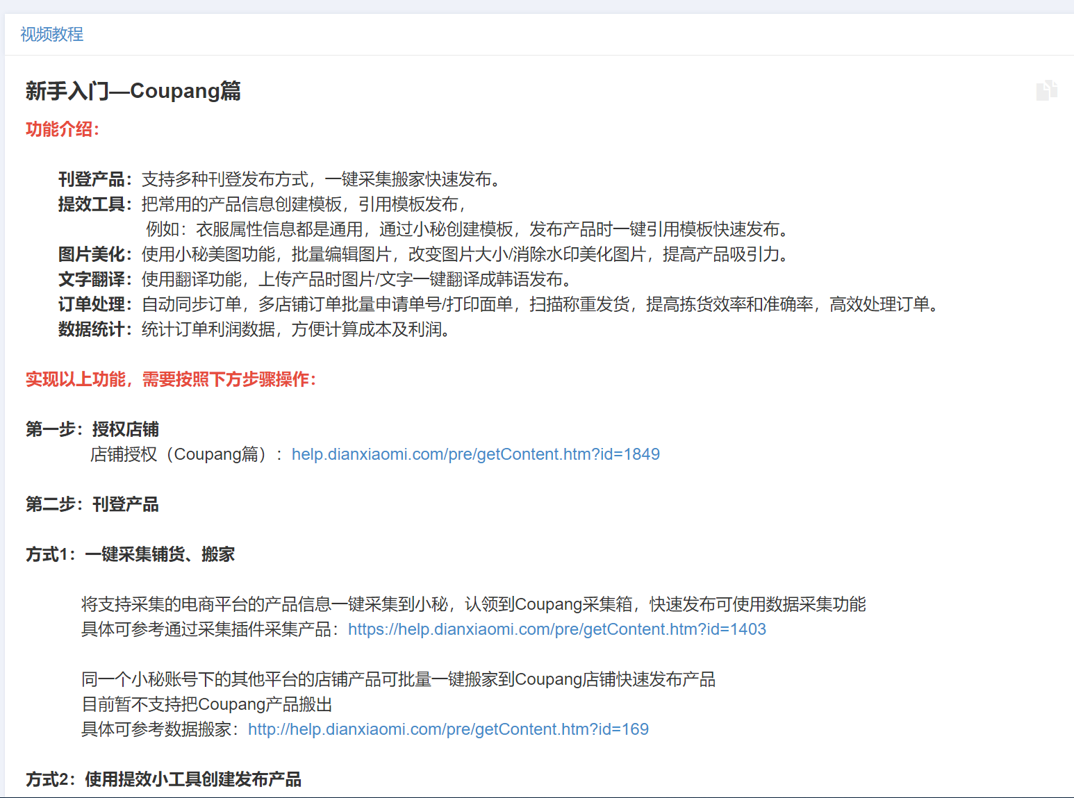 店小秘ERP