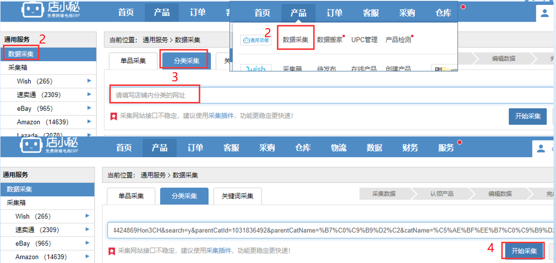 temu半托管erp