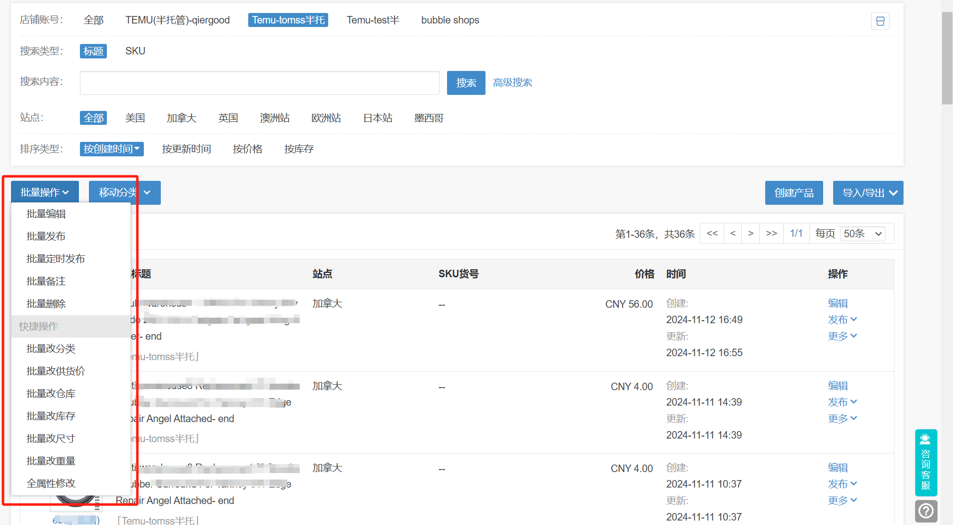 temu半托管越南站