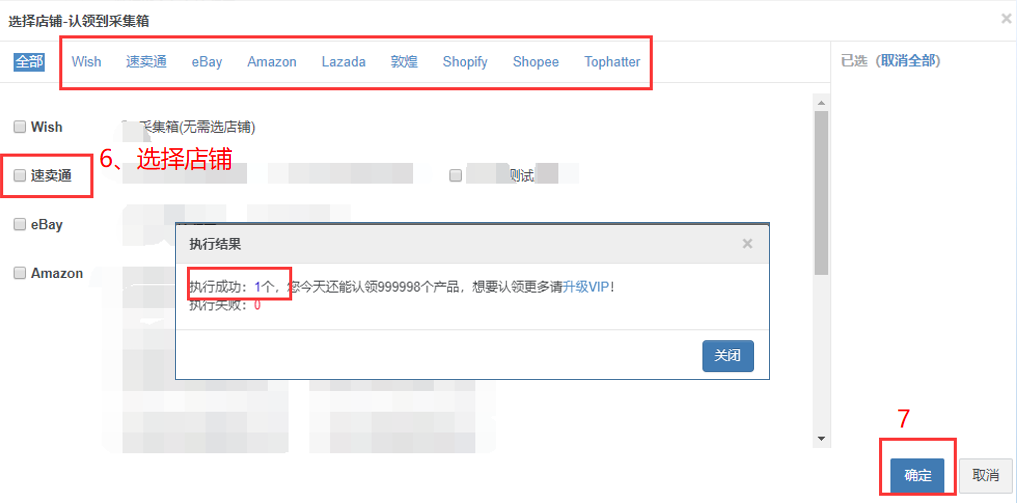 lazada批量采集上货助手