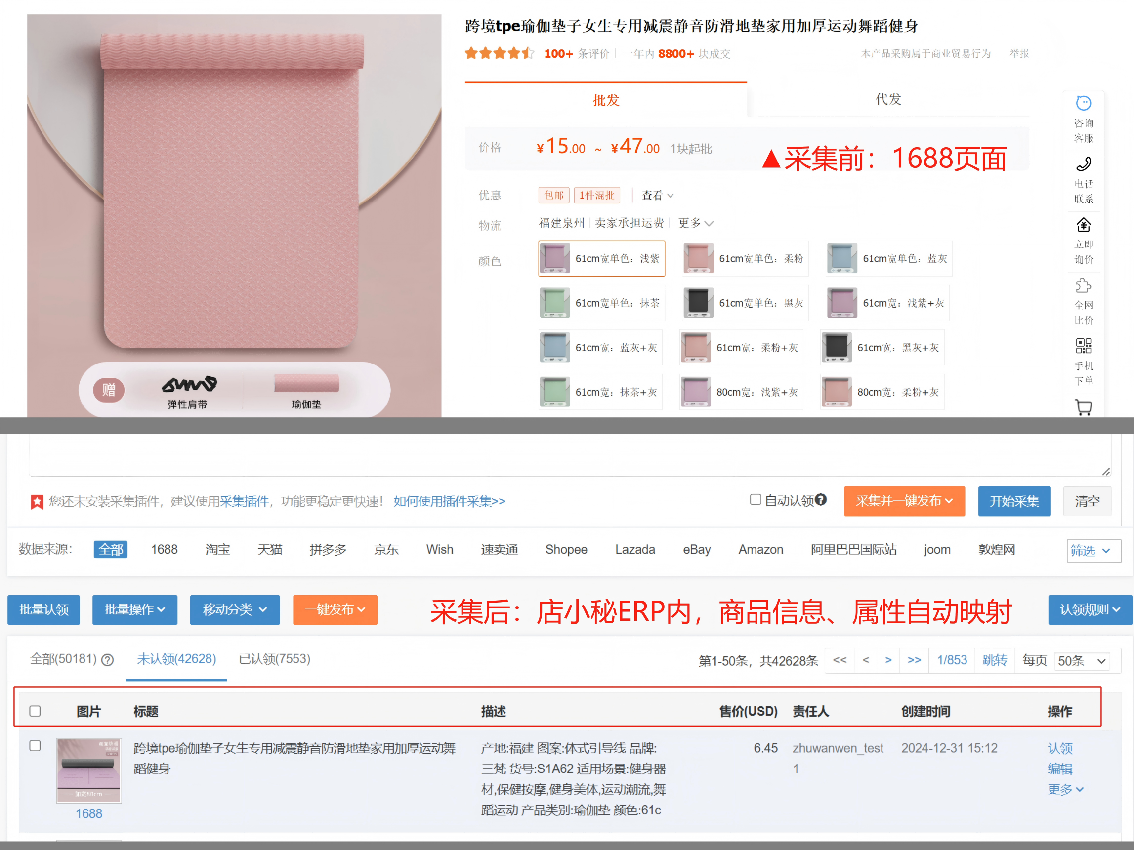 免费跨境电商erp