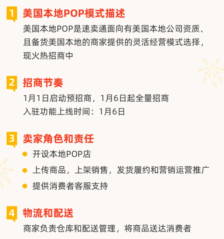 速卖通平台入驻