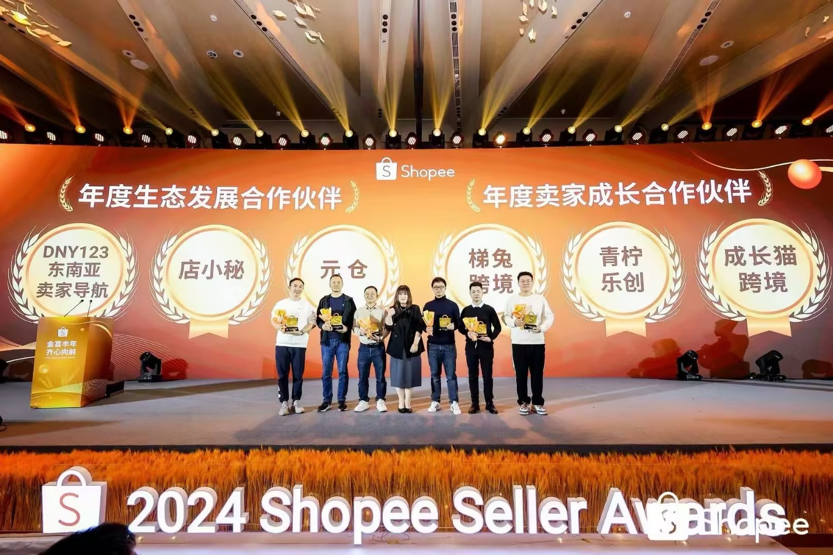 跨境电商erp店小秘