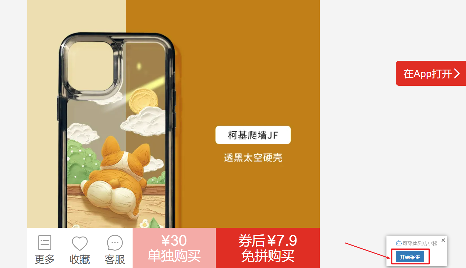 ozon怎么采集拼多多