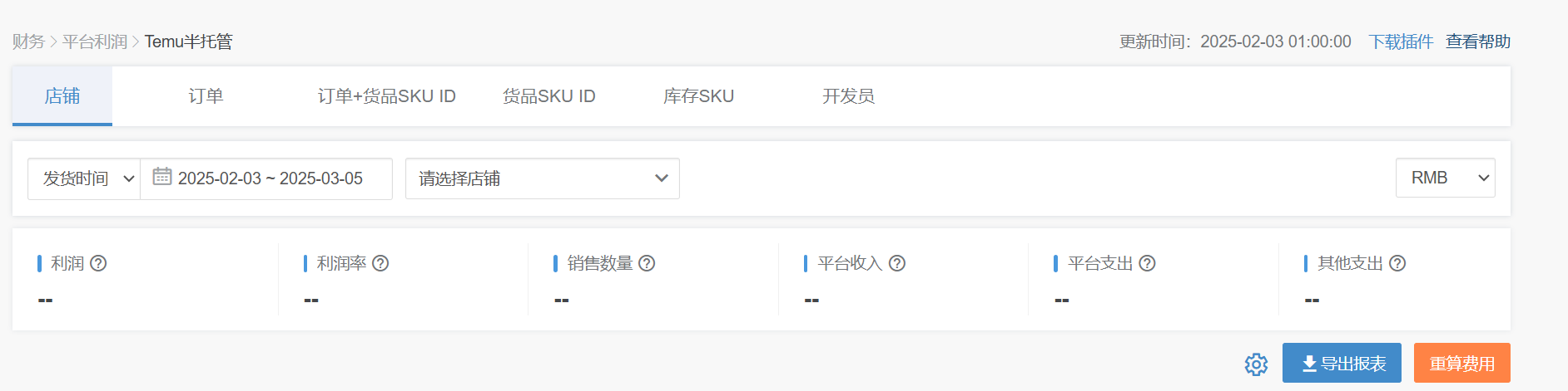 店小秘