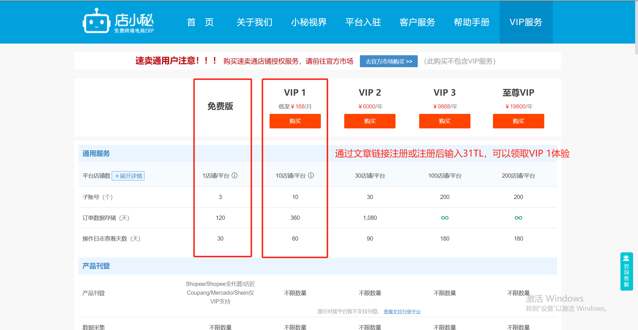 TEMU上架采集工具