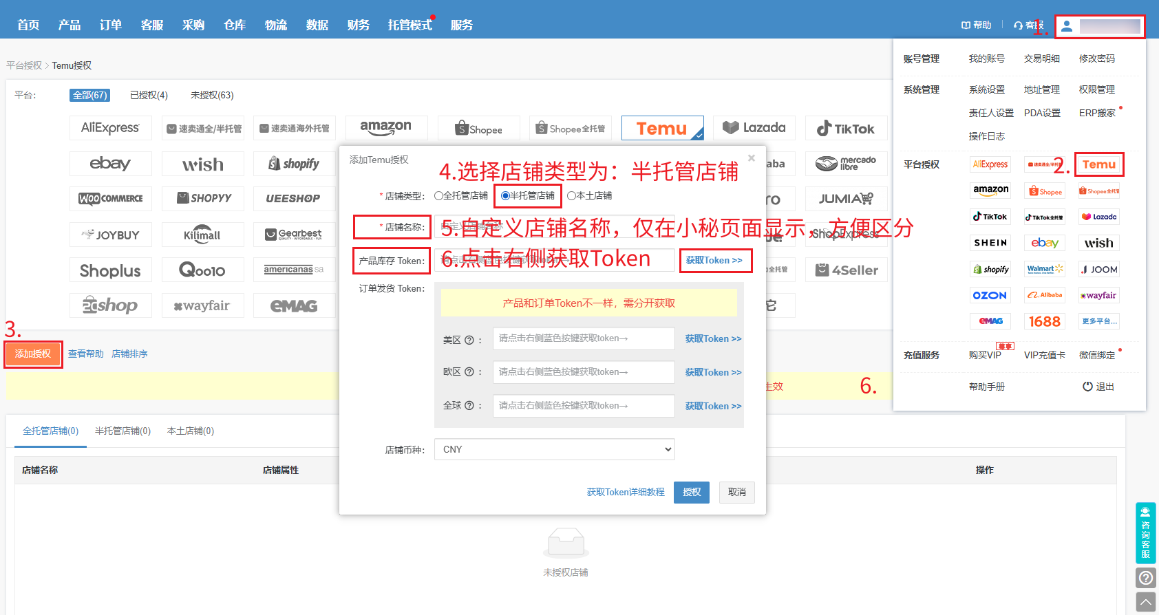 temu采集软件