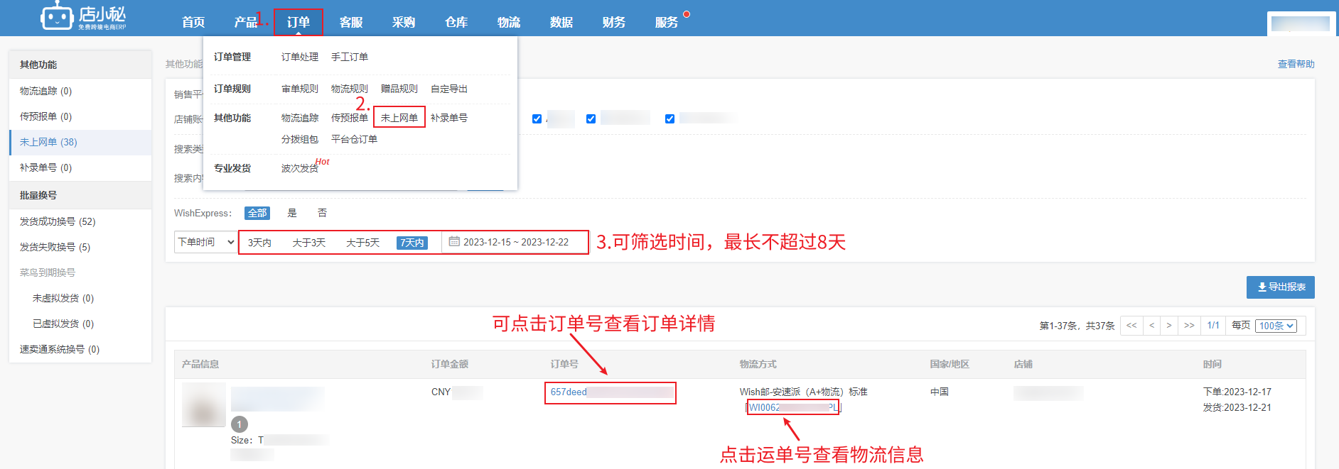 跨境erp