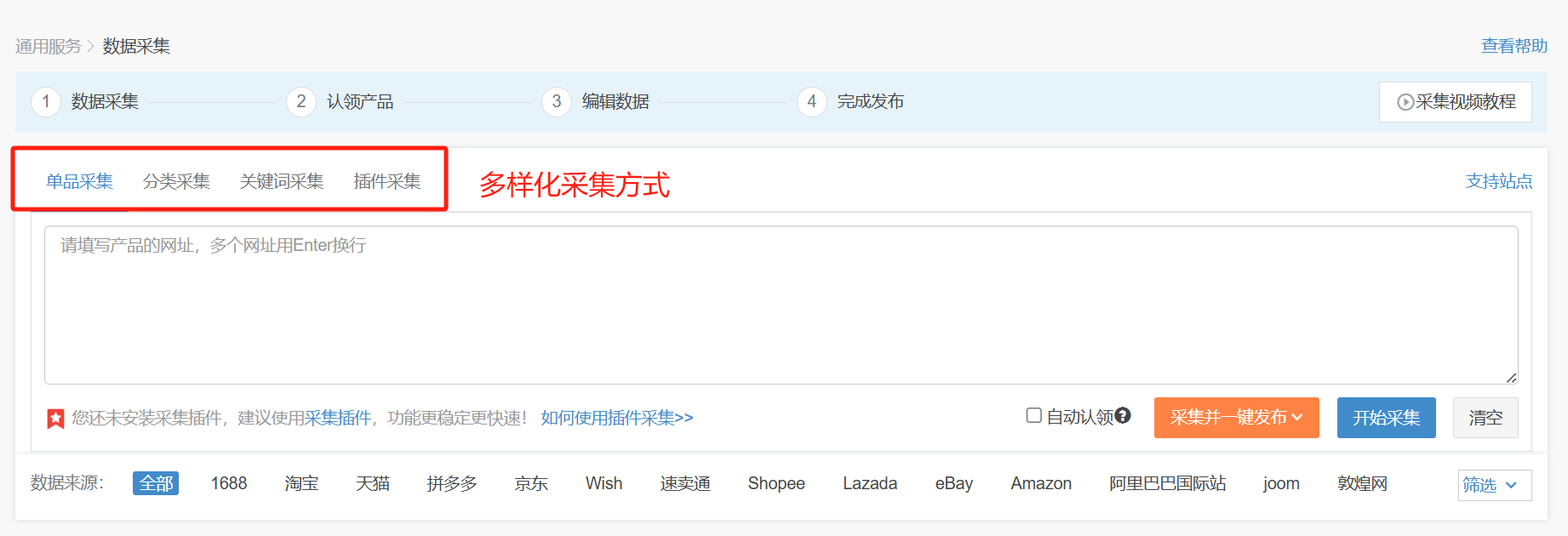 虾皮采集方式