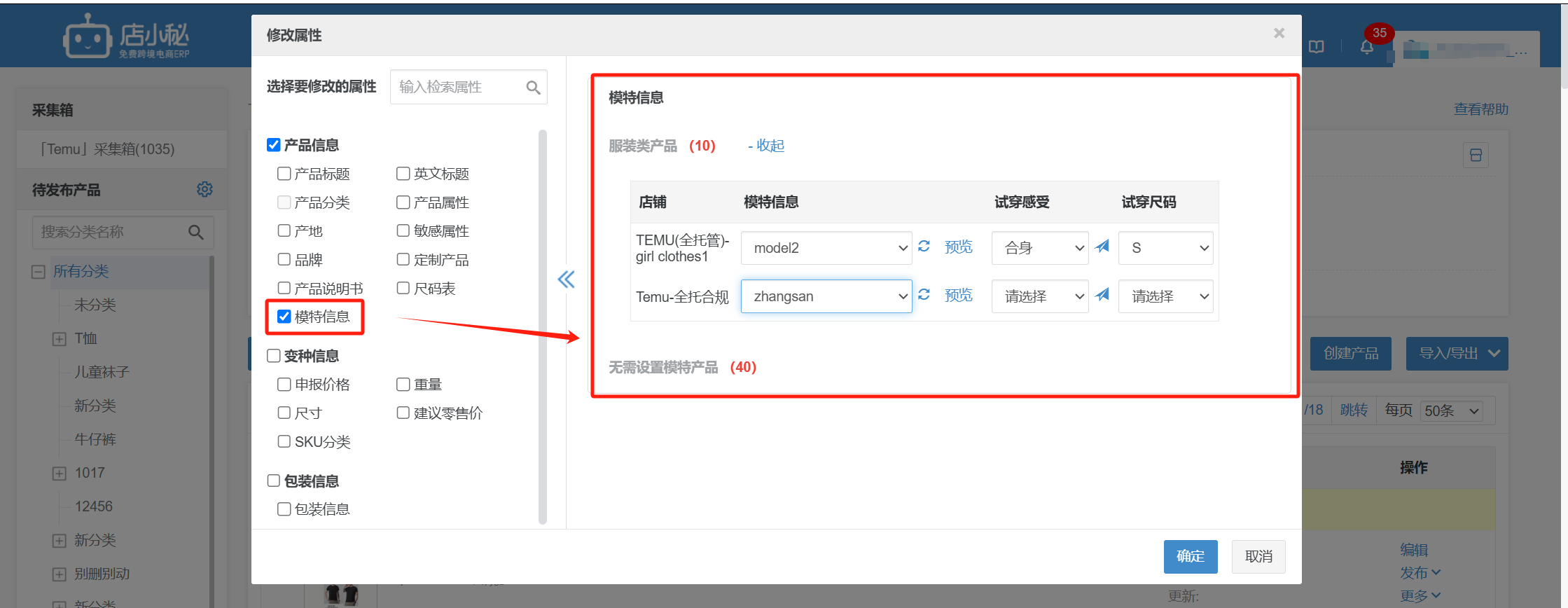 店小秘erp