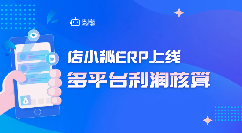 tiktok利润核算