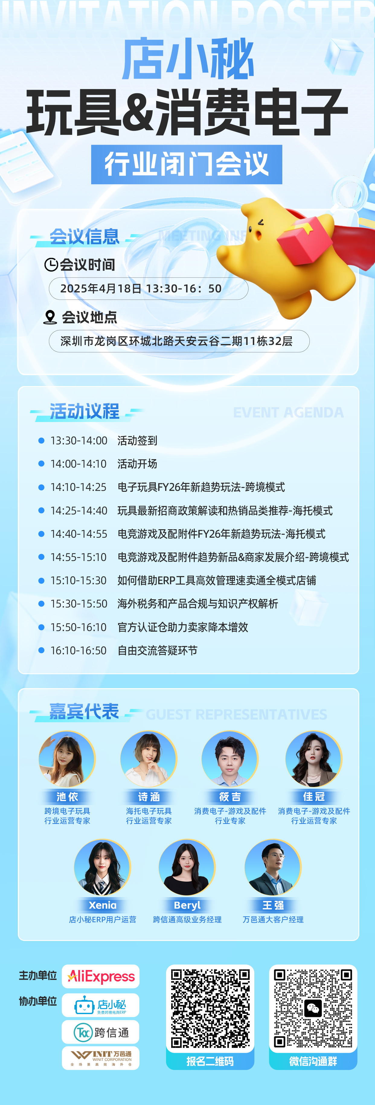 全球速买通