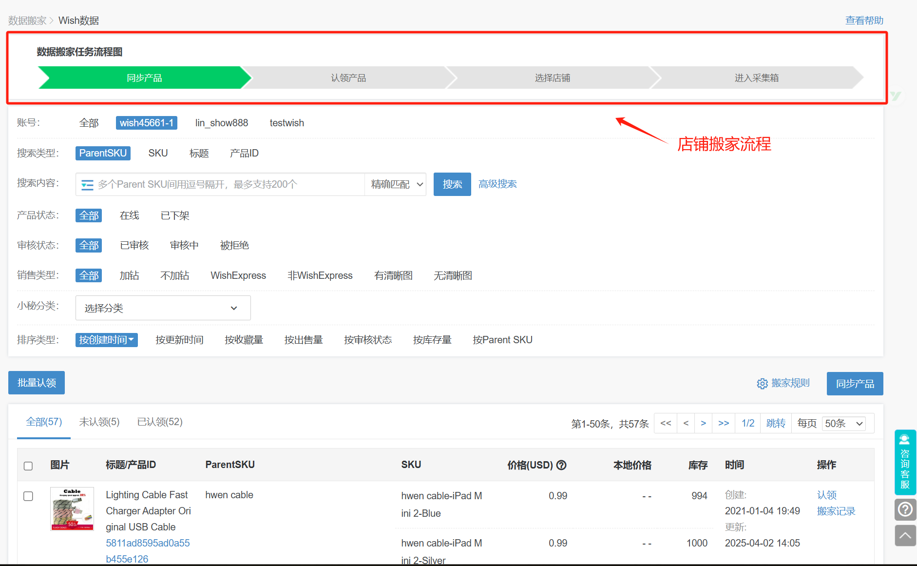 免费跨境电商erp
