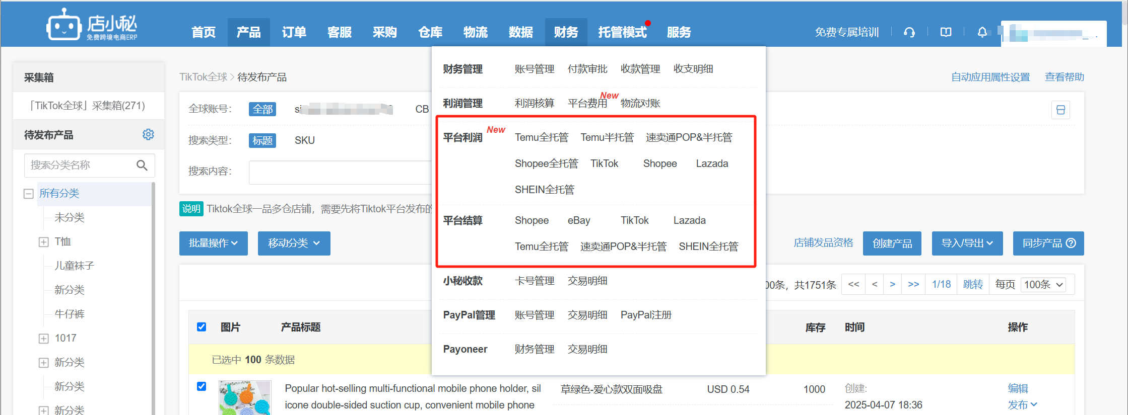 关税对跨境电商的影响