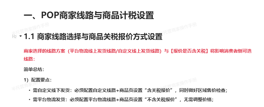 速卖通跨关税谁来付
