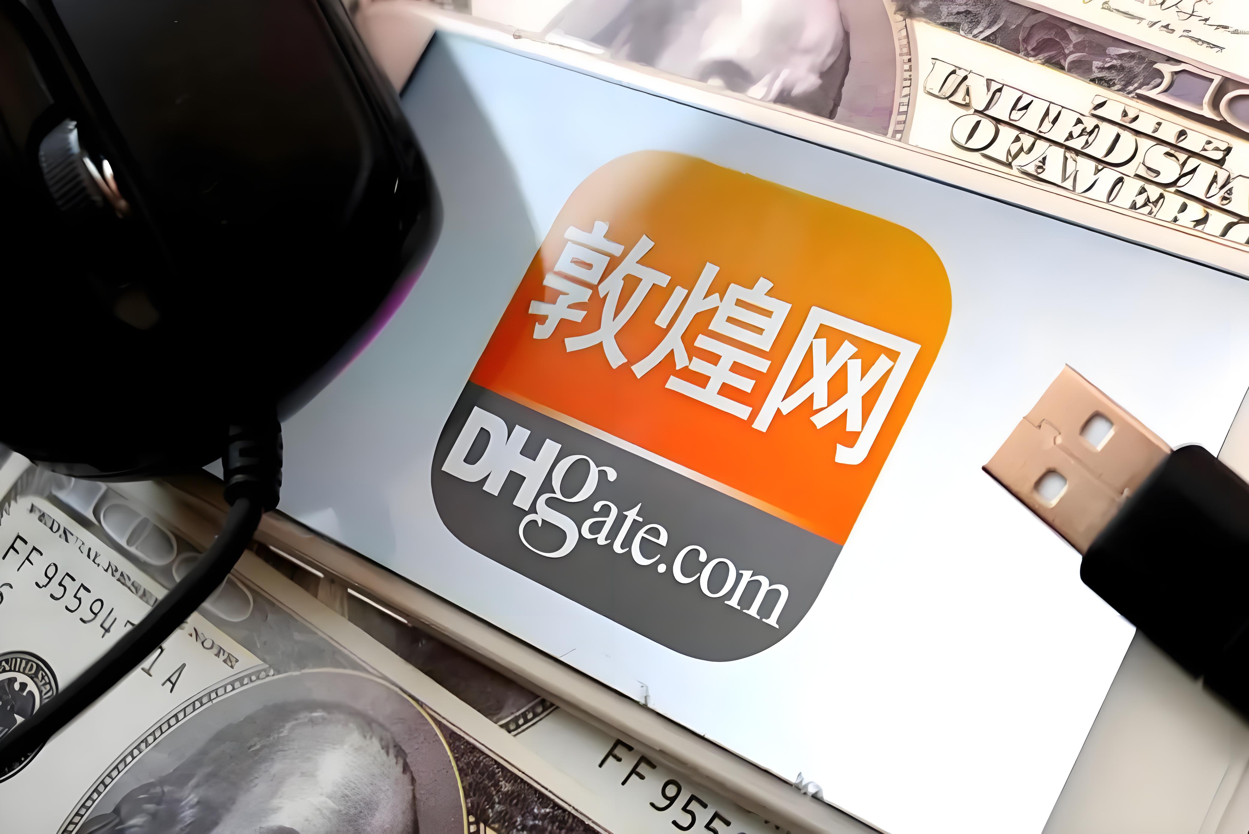 敦煌跨境电商平台入驻费用多少