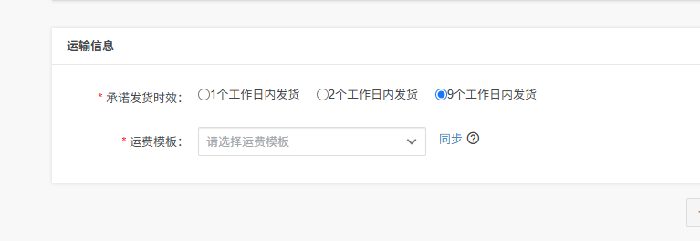 TEMU半托管国内直发模式
