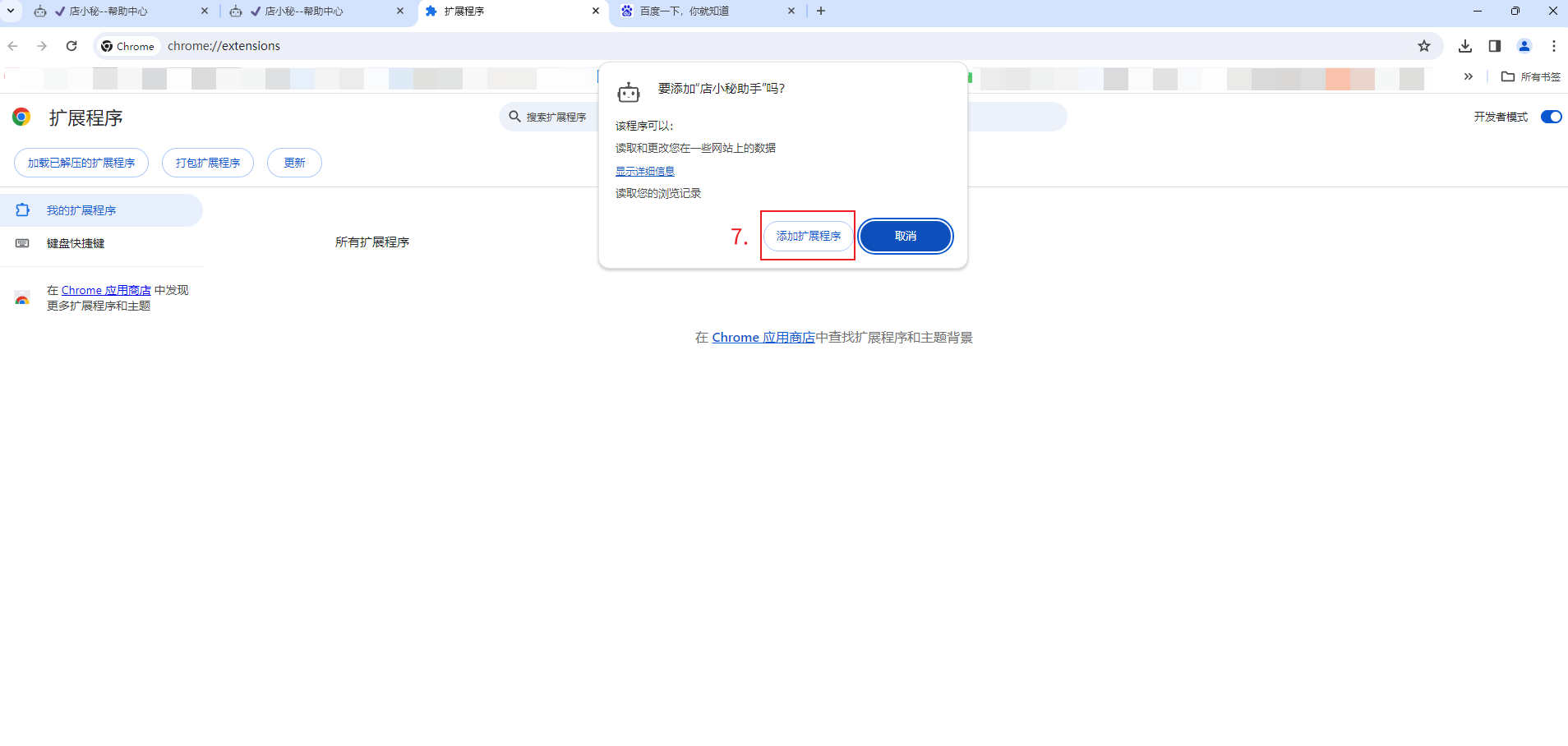 shein全托管利润核算
