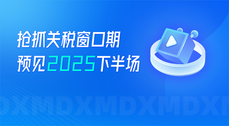 美国关税