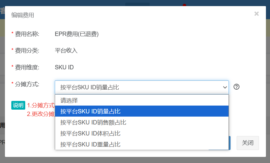 亚马逊利润核算统计