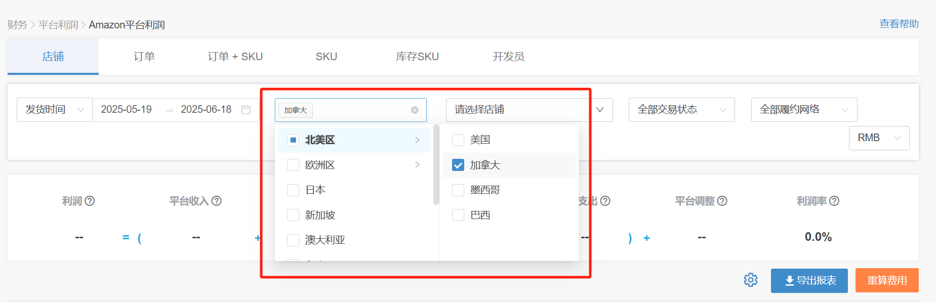 amazon亚马逊核算