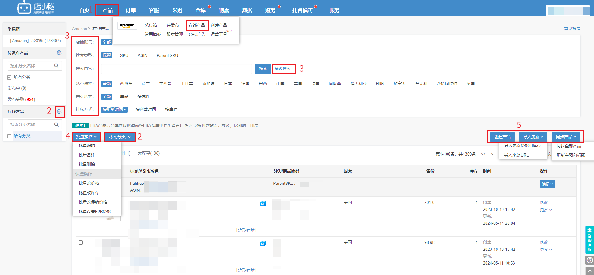 亚马逊无货源采集工具