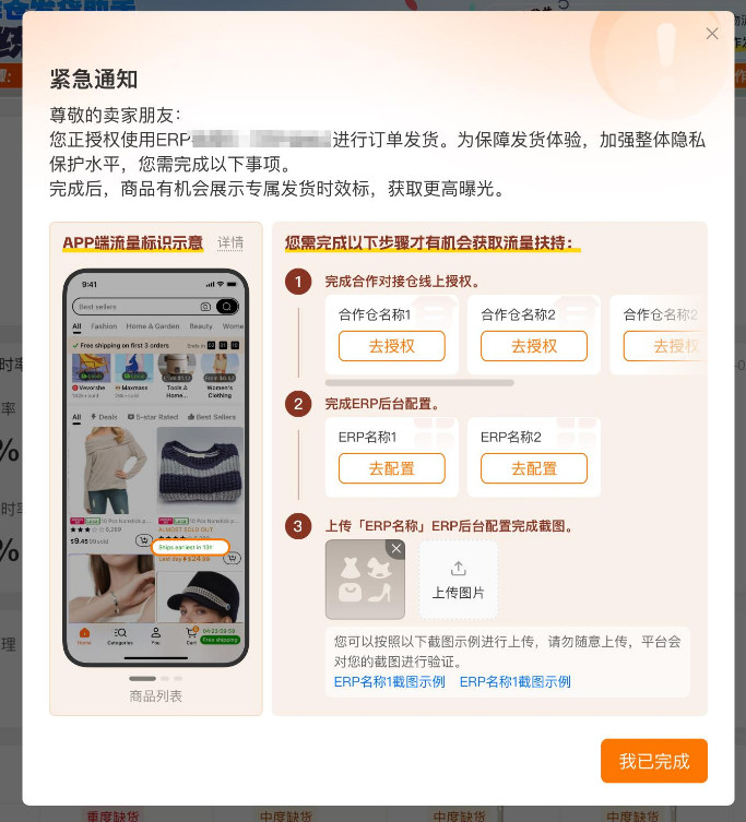 美区temu发货
