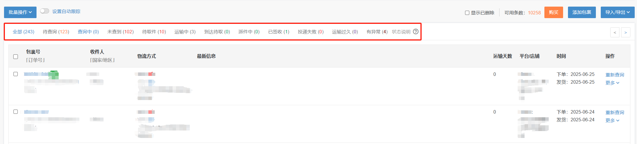 shien半托管