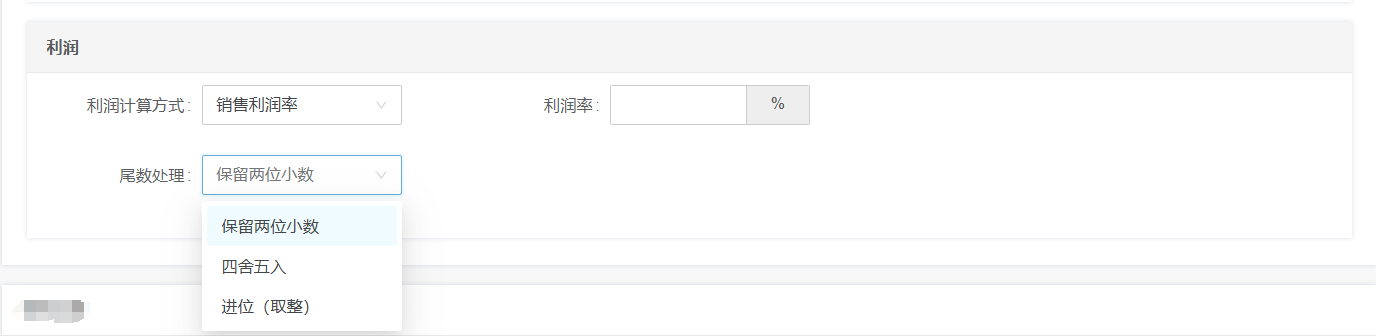 temu定价模版