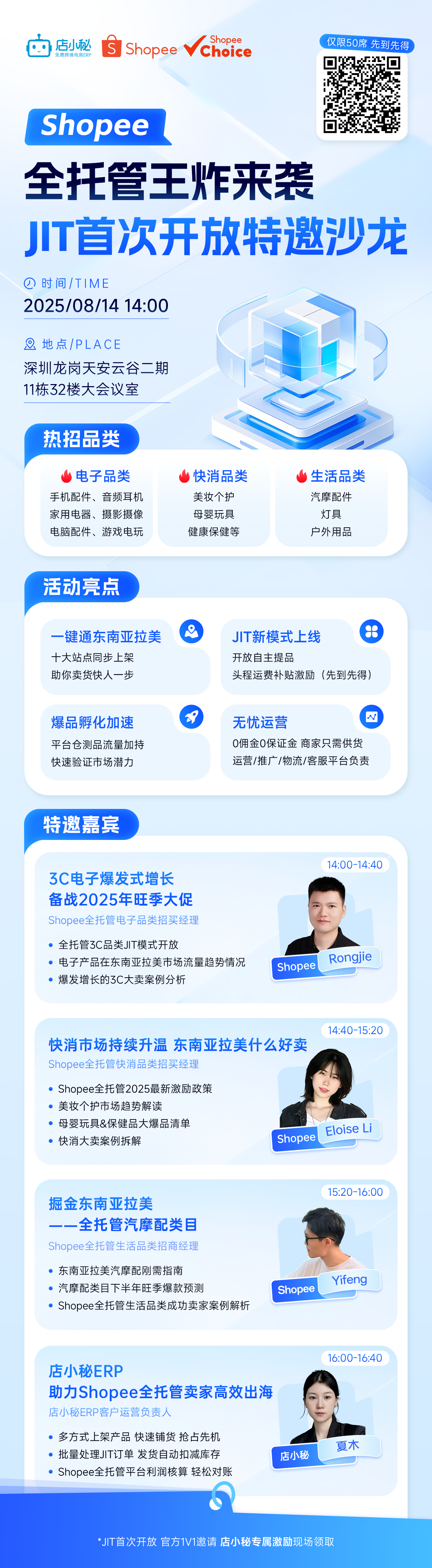shopee全托管