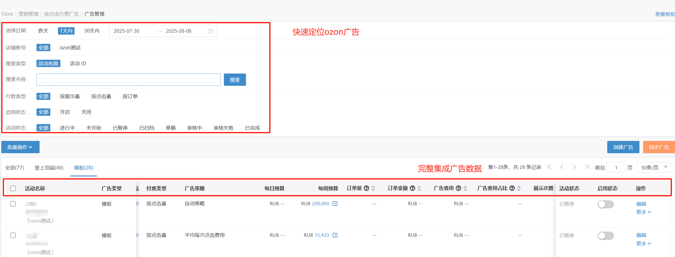 店小秘erp