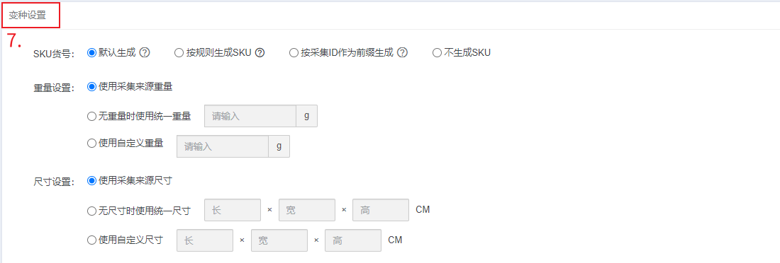 店小秘认领规怎么设置