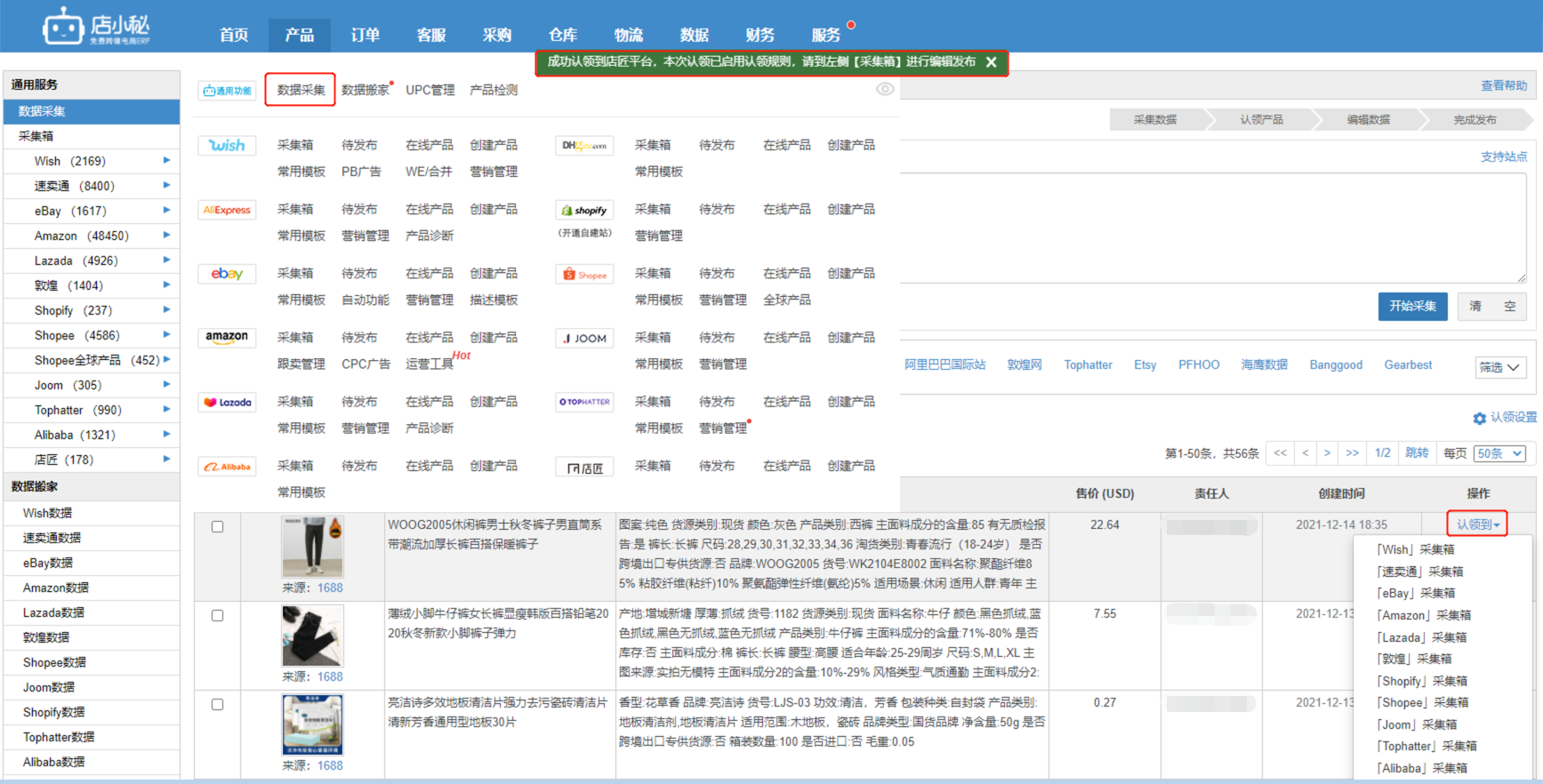 temu发品
