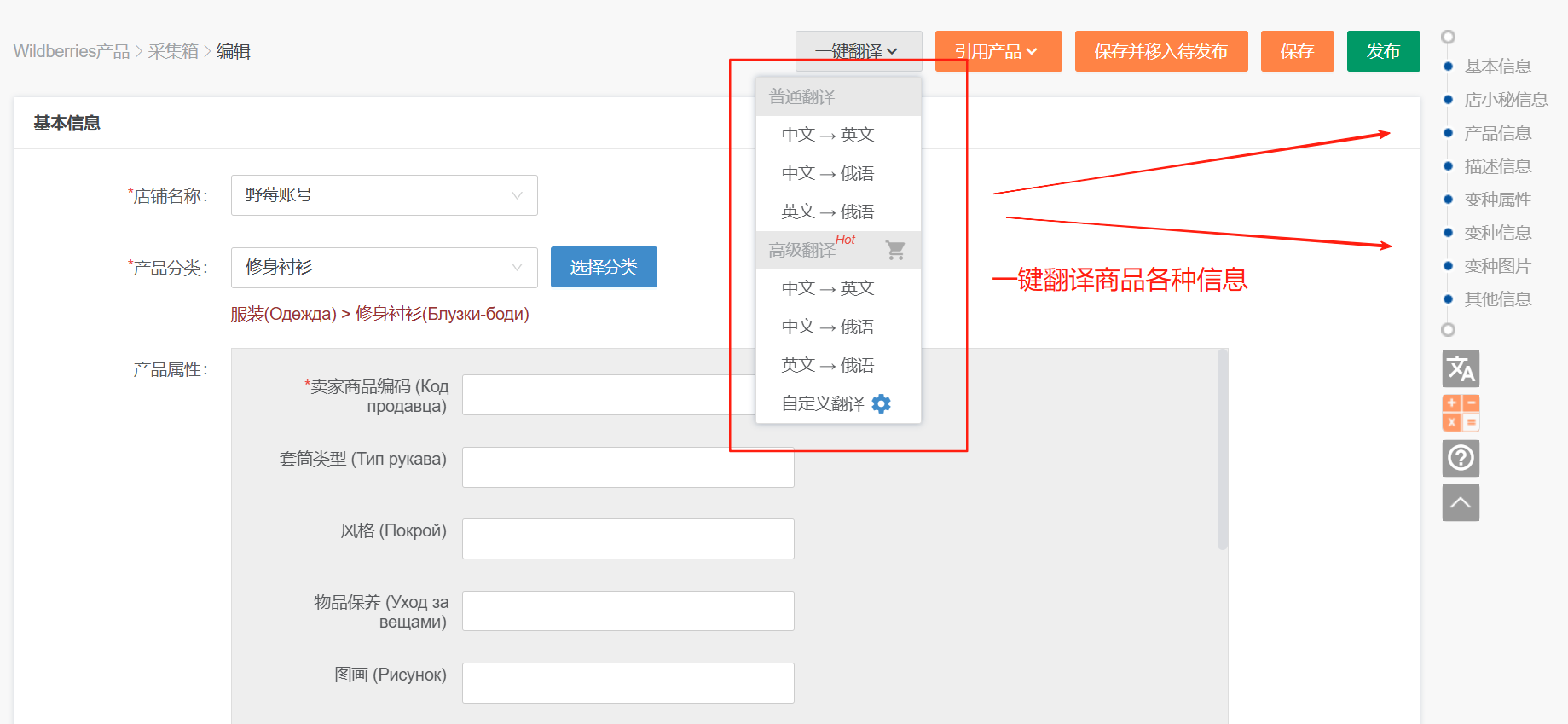 俄罗斯野莓翻译工具
