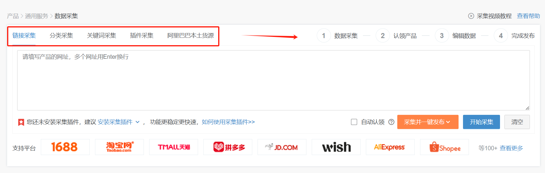 tiktok墨西哥采集工具