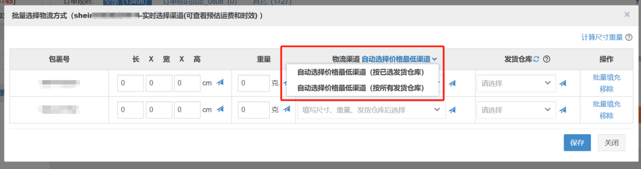 店小秘erp