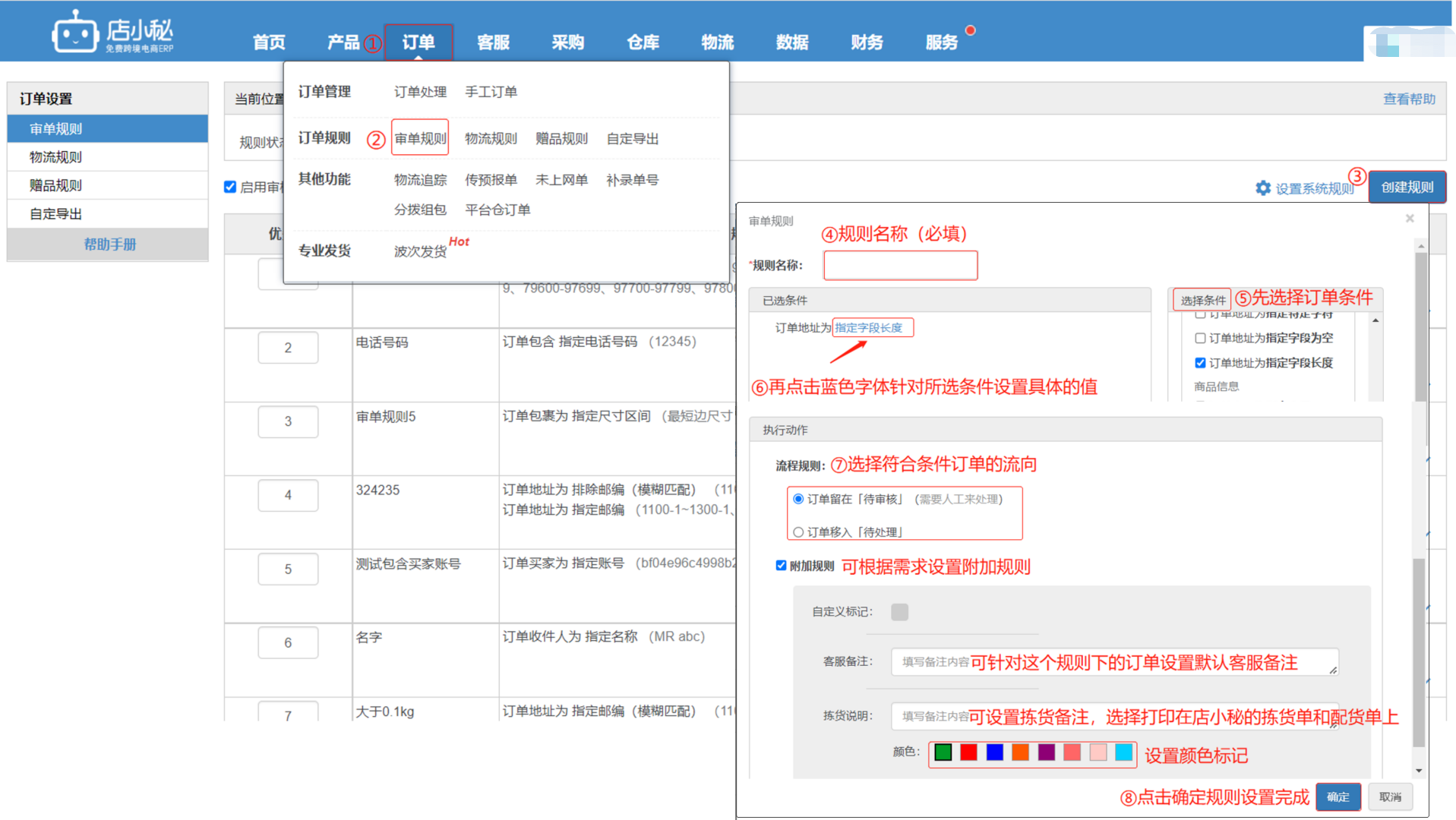 shein自运营欧洲站订单