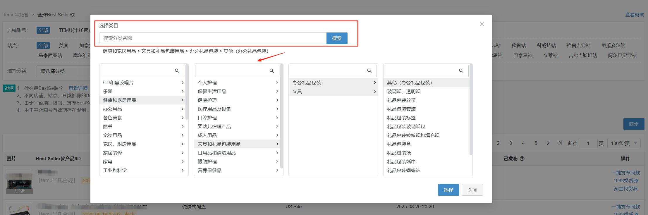 店小秘erp