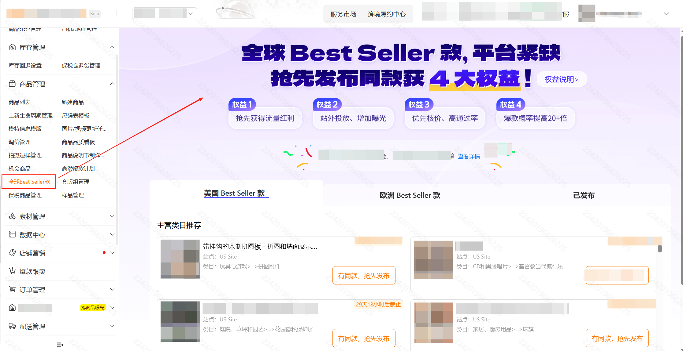 temu选品工具