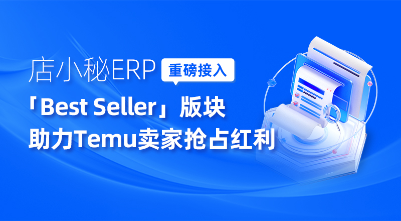 TEMU怎么选品