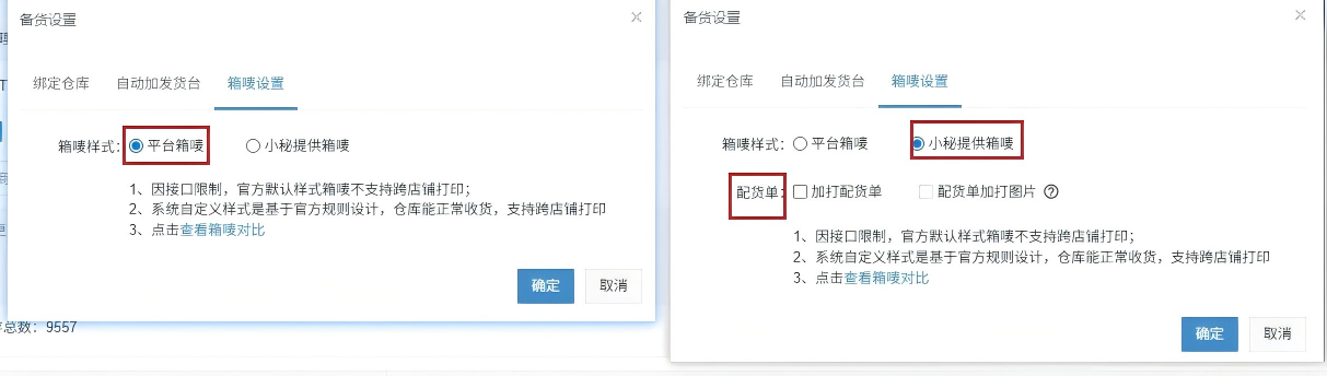 temu全托管erp