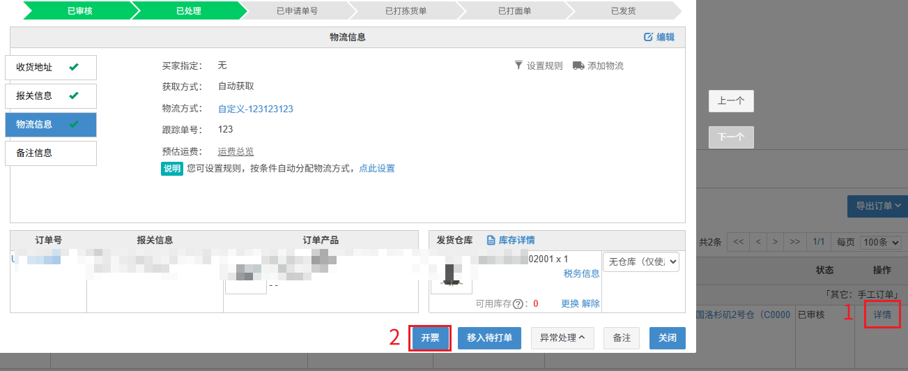 temu巴西站