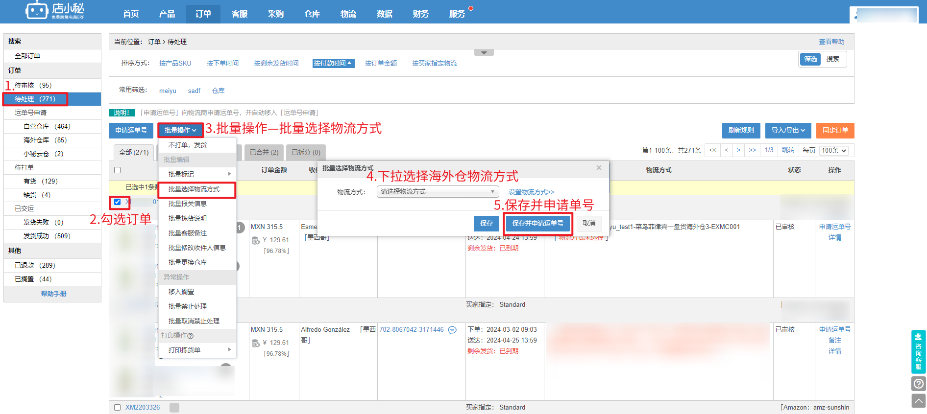 temu巴西站发货方式