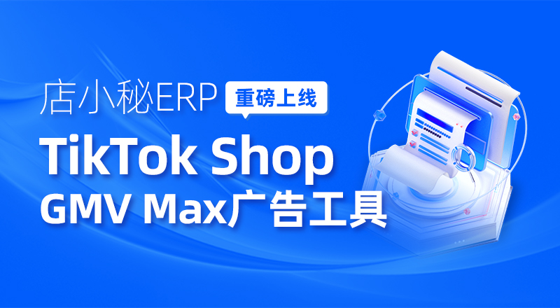 tiktok广告